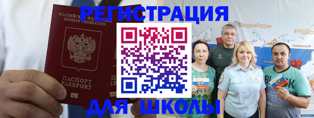 прописка штамп в Кургане